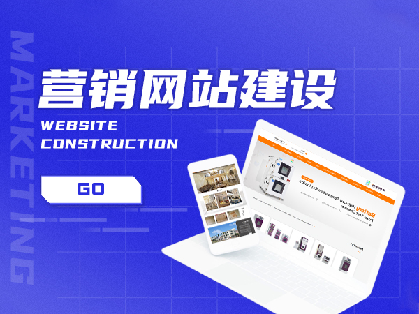 東莞營(yíng)銷(xiāo)型網(wǎng)站建設(shè)多少錢(qián)？看完這篇內(nèi)容您就明白了