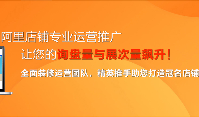 阿里巴巴店鋪是否存在以下問題？